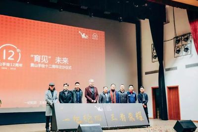 黃山手繪工廠2018年寒假開學典禮 開啟計算機系統(tǒng)服務新篇章